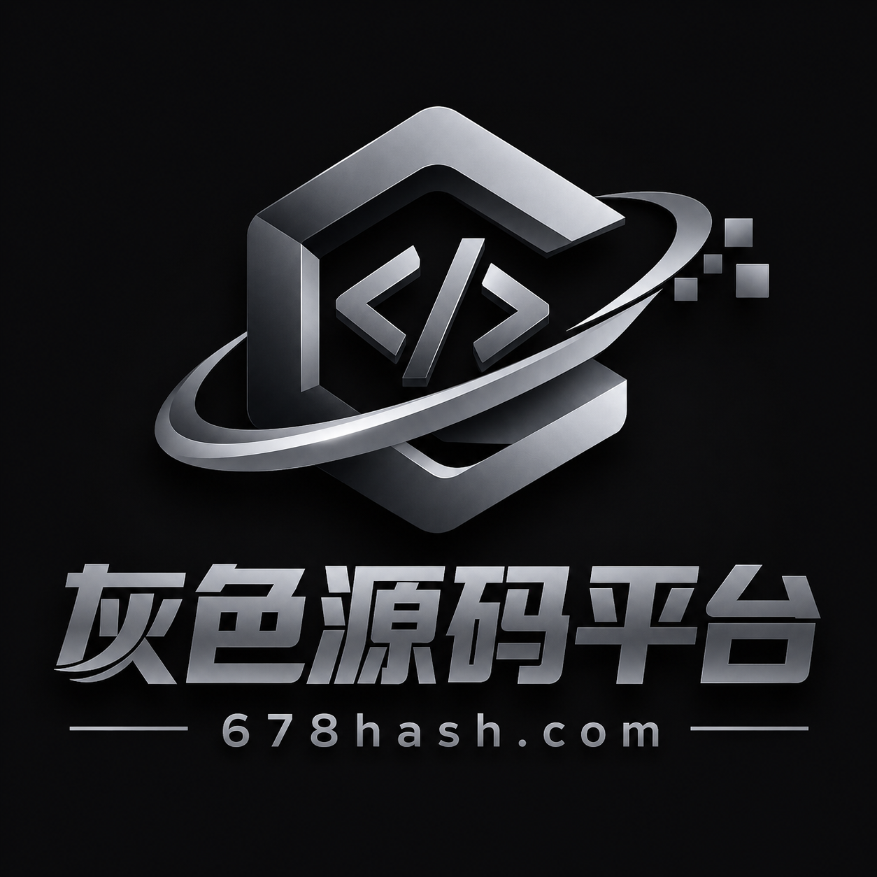 灰色源码平台