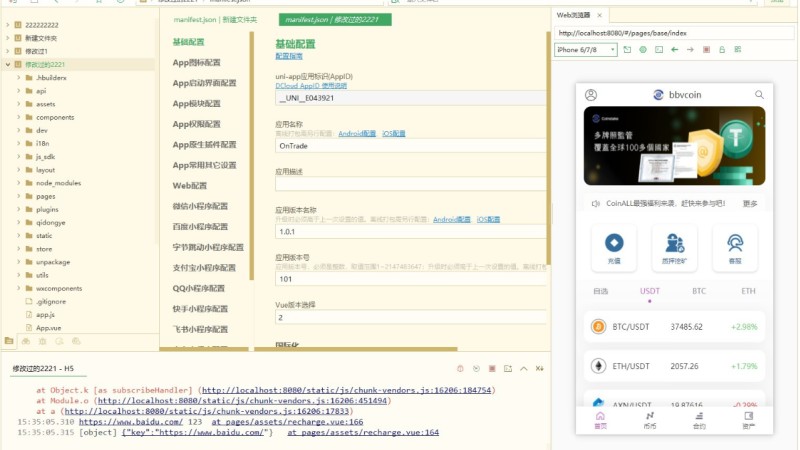 亲测精品/二开版海外交易所系统/区块链交易所/质押挖矿/15国语言