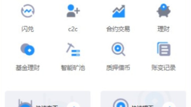 亲测精品/多语言java交易所系统/理财质押/永续期权/前端uianpp