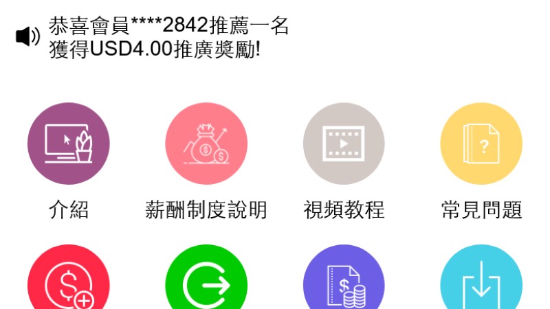 亲测精品/十国语言电影投资理财刷单系统/理财分红源码