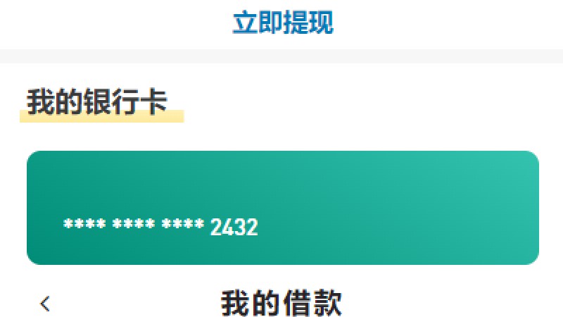 网贷贷款平台开发 | 合同贷款系统源码 | 支持二次开发系统
