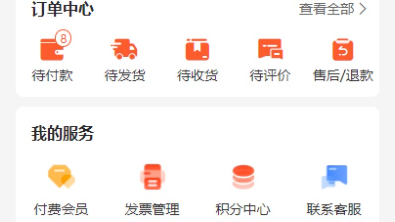 全开源多端商城系统 | 支持APP/小程序/公众号/H5 | 自动发卡发货系统