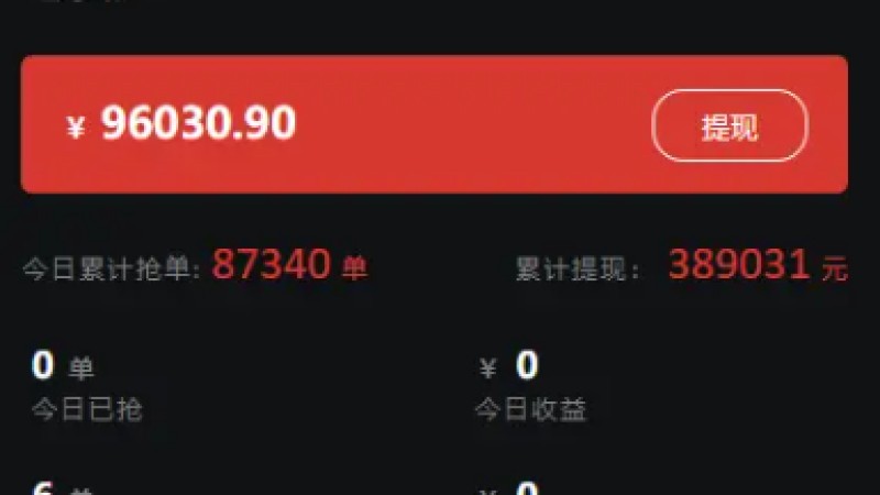 任务发布接单系统源码 | 含关注点赞功能 + 多级佣金分佣机制