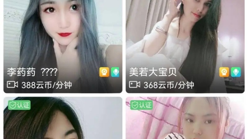 一对一视频语音交友平台搭建｜支持一对多直播互动系统源码出售