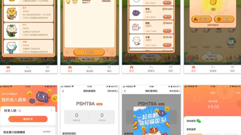 亲测精品/A438猫大大养猫工具 – 做任务看广告邀好友轻松赚收益 | UINAPP前端后端支持