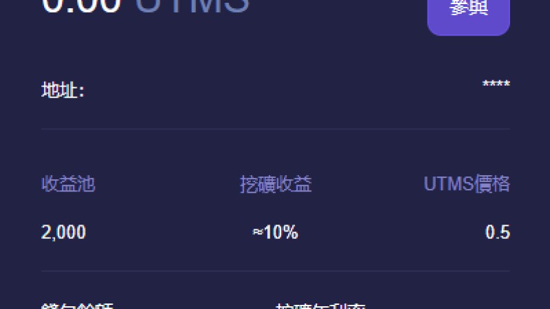 亲测精品/A433区块链秒U系统 | 四链质押+挖矿盗U | 多语言JAVA架构开发