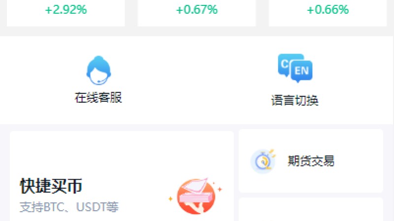 亲测精品/A428一站式区块链交易所系统｜UinApp完整版｜秒合约·币币·IEO锁仓挖矿全支持