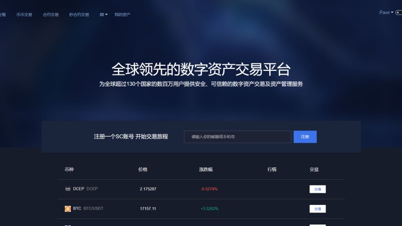 亲测精品/A394新版多语言数字资产交易所｜集成合约期权与矿机认购功能