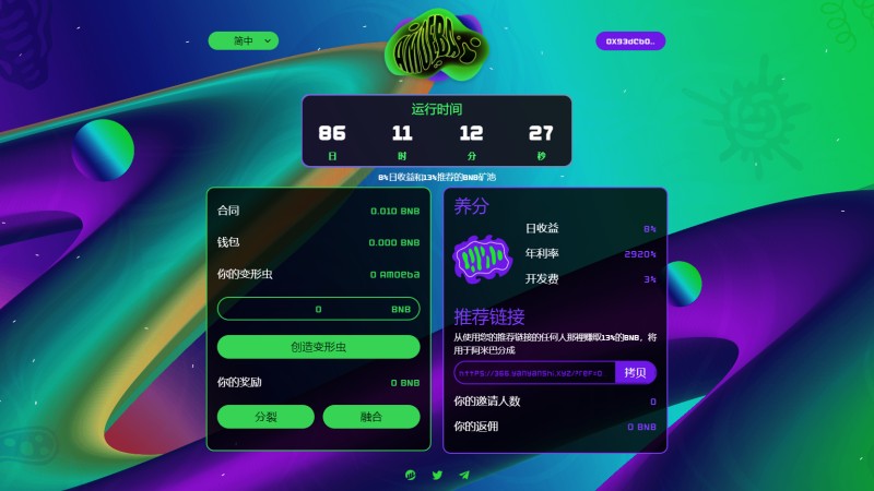 亲测精品/A362双语言存币功能的生息挖矿系统（含秒U与三链授权）
