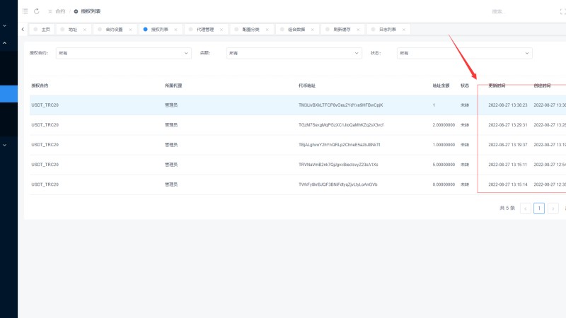 USDT秒U授权系统 | 含完整后端+前端VUE源码