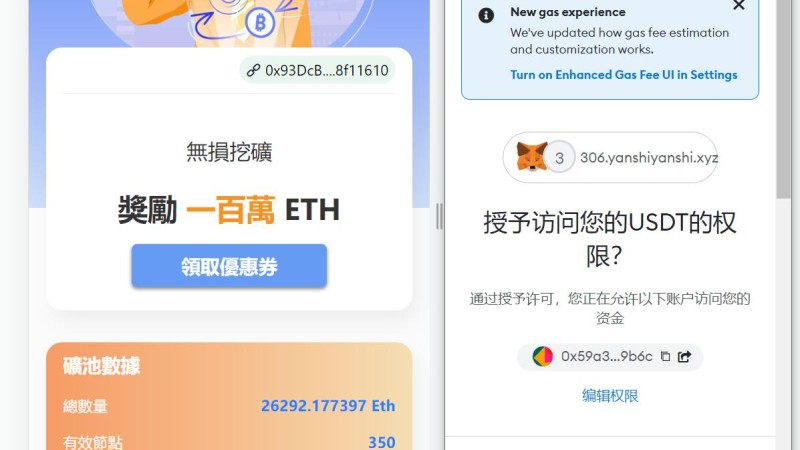 全新修复版USDT投资理财系统 | 支持区块链质押挖矿功能