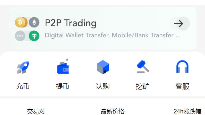 全新UI支持交易所、时间盘、矿机及合约挖矿源码