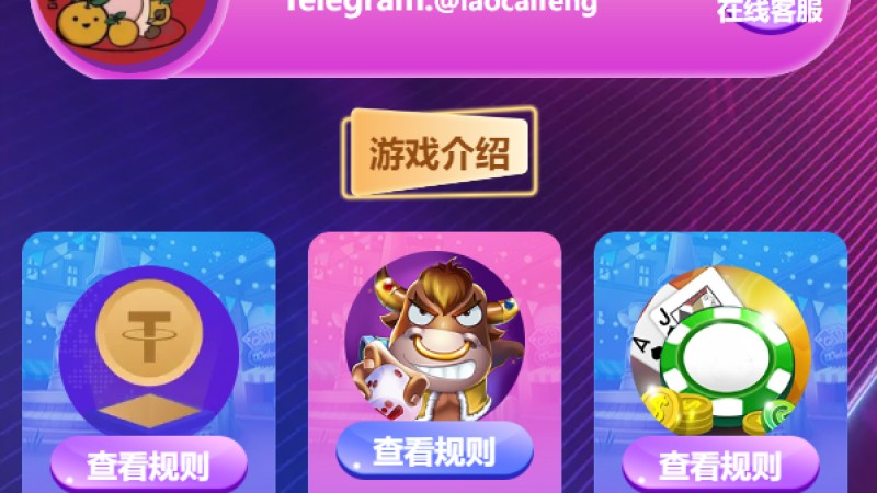 新版多语言UI | USDT/TRX哈希竞彩平台 | 支持USDT兑换与区块链哈希值游戏 | 前端HTML