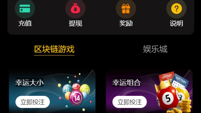 A266新版区块哈希竞彩/哈希值游戏/28游戏/usdt游戏/区块链游戏 - 灰色源码平台