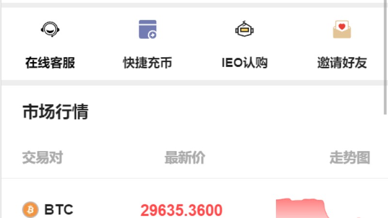 二开版交易所系统 | 支持游客试玩的币币秒合约交易平台 | 区块链交易系统