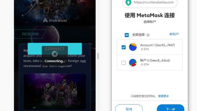 MetaMask登录+锁仓挖矿=更高收益？探索星球大战区块链最新挖矿系统