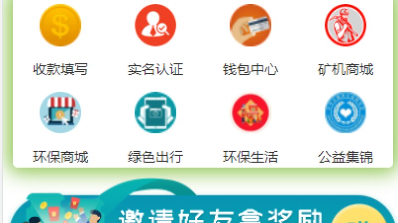 理财矿机系统与钱包管理 | 云矿机算力租赁平台