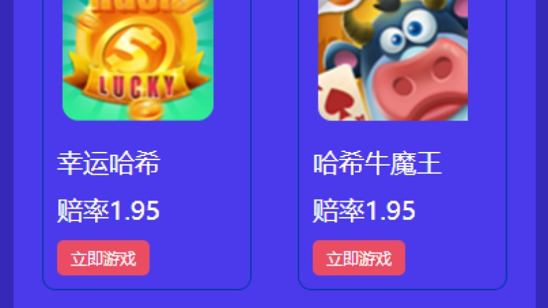 全新UniApp版哈希竞彩系统开发｜区块链TRC20哈希竞猜平台搭建