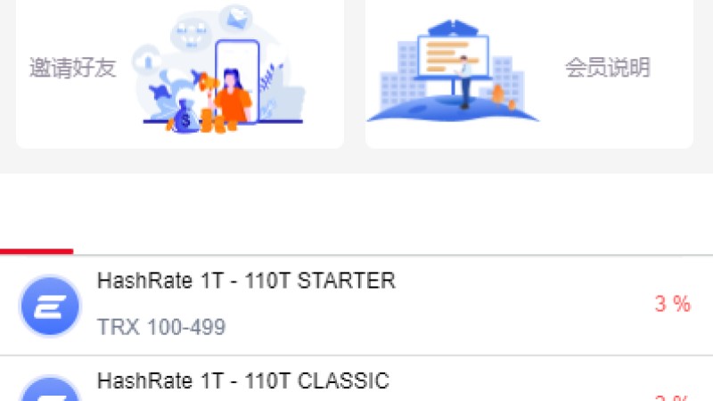 海外版TRX波场币投资系统 | USDT理财系统开发