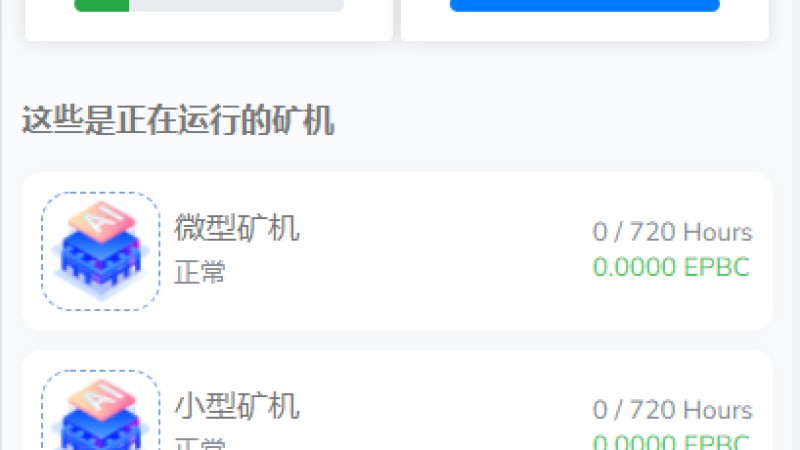 【运营版】全新UI区块链源码上线，支持算力挖矿与理财GEC车秘系统