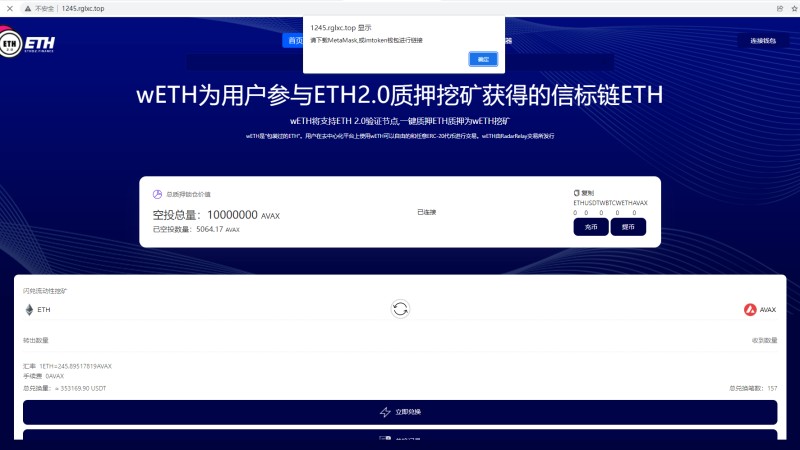 亲测精品/A75区块链DAPP质押挖矿详解：多币种LP代币质押与闪兑交易