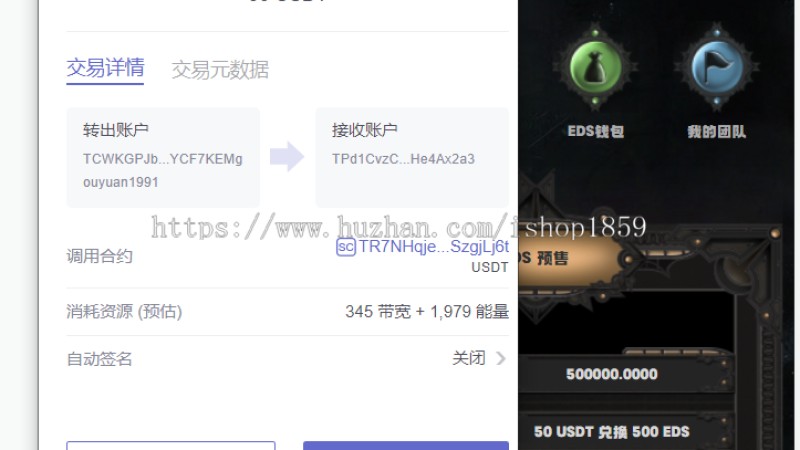 亲测精品/A71TRX众筹系统/TRC20众筹系统/区块链众筹系统