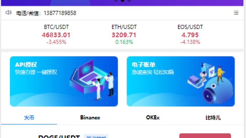 亲测精品/A69基于Uniapp与ThinkPHP构建量化交易机器人：结合Workerman实现马丁策略API