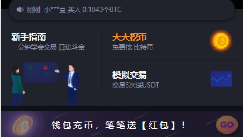 亲测精品/A66/24mex区块链交易所/BTC币安火币/合约杠杆法币/OTC数字资产交易