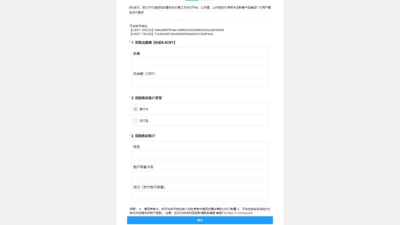 亲测精品/A63USDT买卖交易平台 | OTC场外交易系统开发 | 区块链交易系统