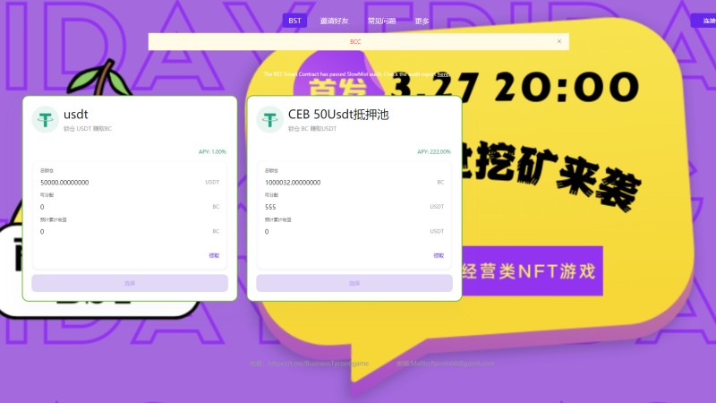 亲测精品/A59TRX区块链质押挖矿/trx波场空投代币源码
