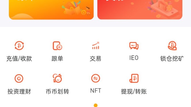 亲测精品/A12交易所支持秒合约+NFT跟单+币币交易的一站式平台