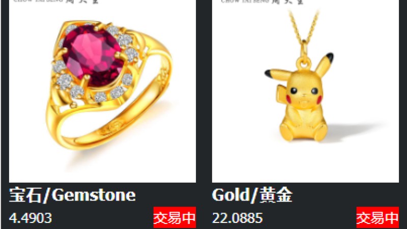 亲测精品/A410【二开版】贵金属微交易系统开发 微盘交易平台源码