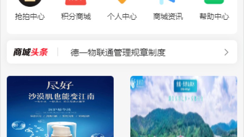 亲测精品/A406全新二开抢拍理财+积分商城系统源码 支持抢拍竞拍功能