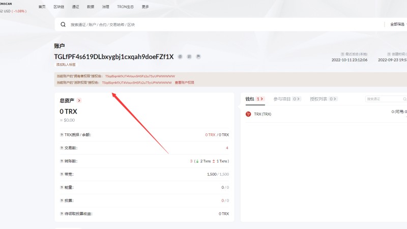 亲测精品/A381全新秒U系统实现imToken钱包无提示TRX授权改权限