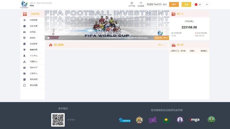 亲测精品/A374多语言反波胆系统源码 | 红利宝代理平台前后端全开源