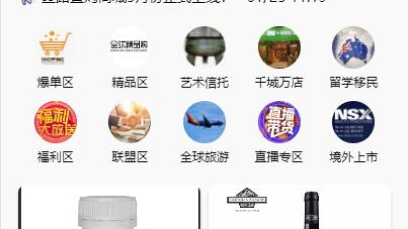 亲测精品/A373【全新上线】UinApp版竞拍系统 | 支持竞拍+转拍功能一体化平台