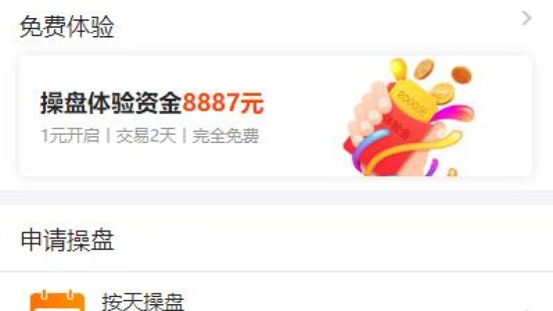 亲测精品/A342全新修复版股票配资系统 | 集成买点策略模块 | PC+手机双端支持