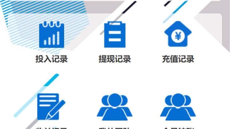 全新升级生物科技投资平台源码 | 含返利+基金理财系统
