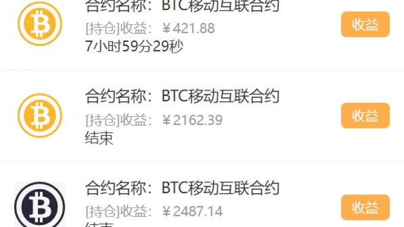余额宝模式基金申购系统源码 | 支持虚拟币理财与智能抢购功能
