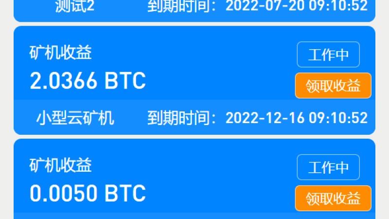 多语言矿机系统 + 算力合约 + 交易所