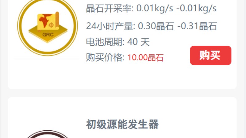 全新UI矿机系统上线 | 区块链云算力矿机平台 支持余额宝理财与虚拟币