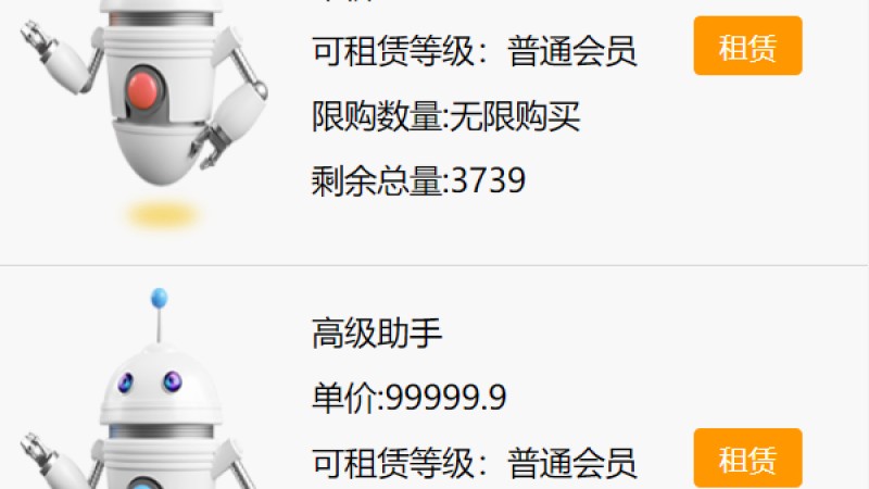 亲测精品/A311智能AI机器人理财系统