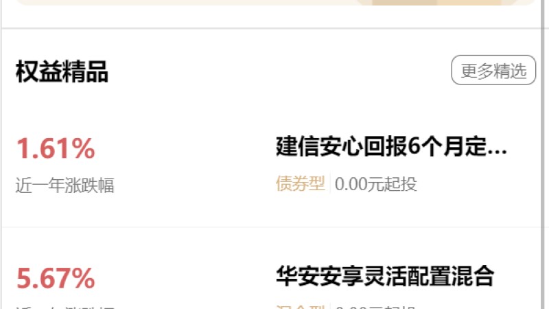 股票基金投资系统源码下载 | 财投资理财平台开发全套代码