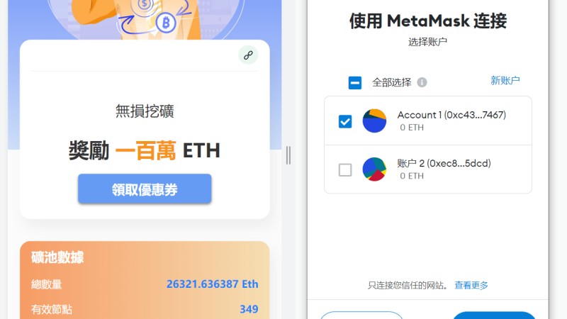 USDT授权秒U系统/usdt质押挖矿