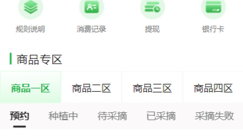 亲测精品/A232多多优购商城上线众筹功能｜订单认购+共识机制