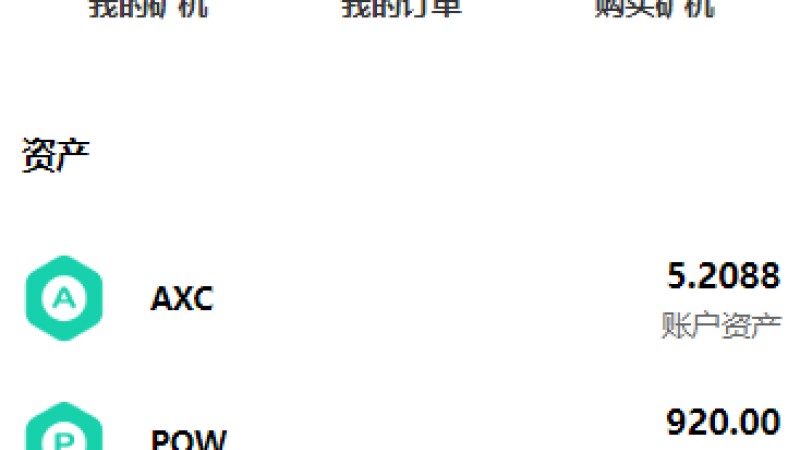 亲测精品/A227矿机理财系统｜TRX和USDT结合的分红模式