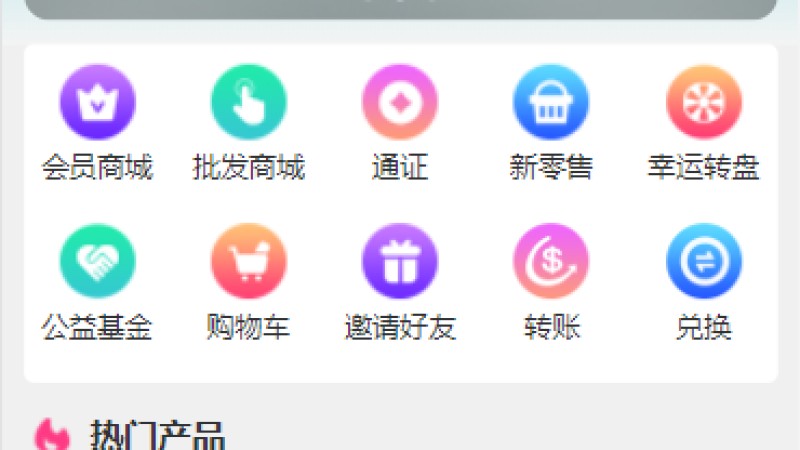 亲测精品/A223生态商城系统预约竞拍生态理财系统幸运大转盘