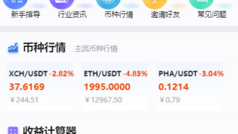亲测精品/A218多币种挖矿矿机系统：集成ETH FIL CHIA BZZ与USDT链上充提功能