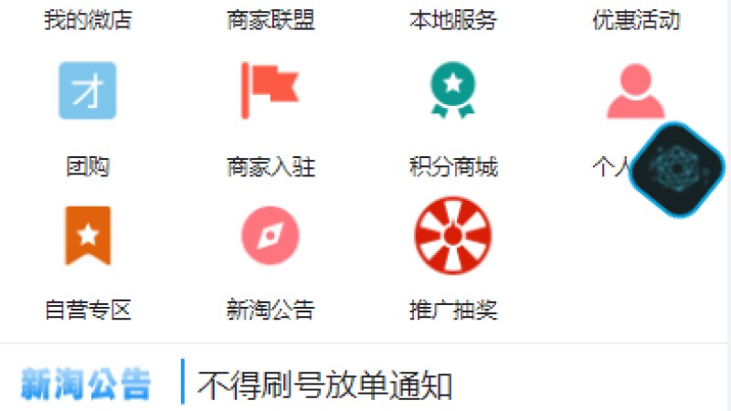 亲测精品/A217新淘商城：全开源算力商城上线，支持认筹、商家入驻与三级分销区块链交易