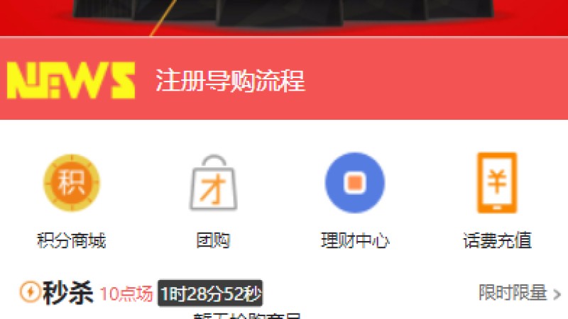 亲测精品/A214区块链麦淘商城购物返现系统 | JC点对点三级分销模式